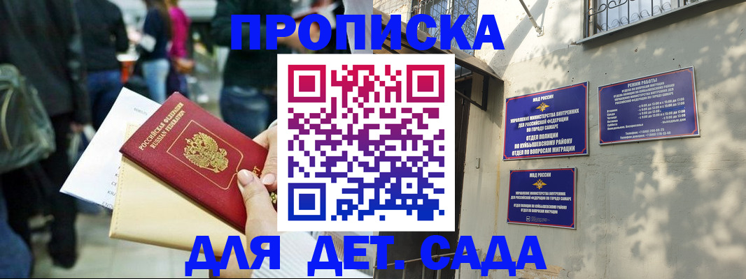 прописка ребенка в Тамбовской области