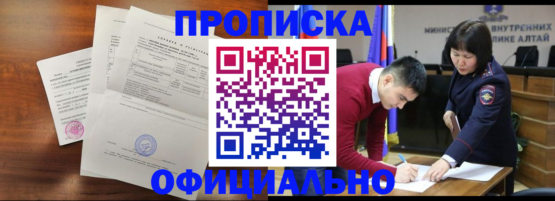 прописка 2025 в Тамбовской области