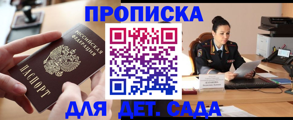 временная регистрация в Тамбовской области