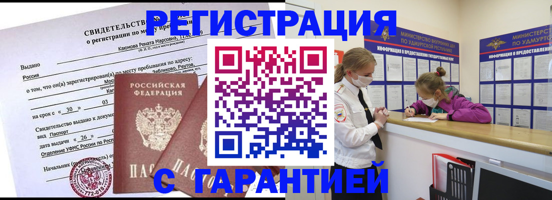 прописка от собственника в Тамбовской области