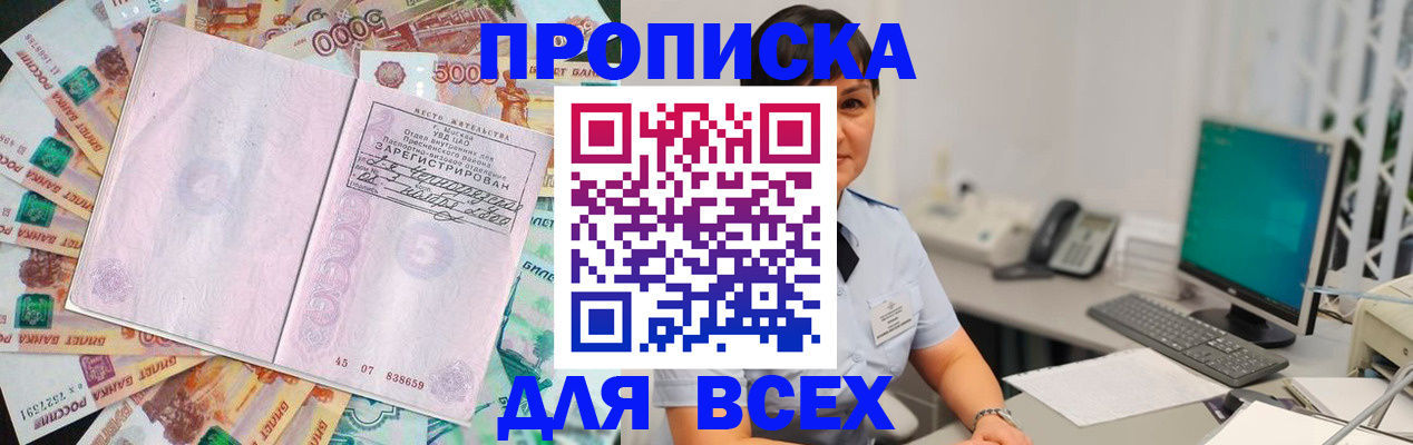 временная регистрация купить в Тамбовской области