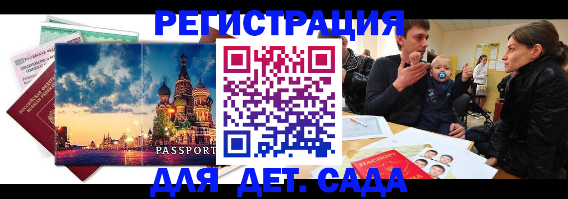 прописка регистрация в Тамбовской области