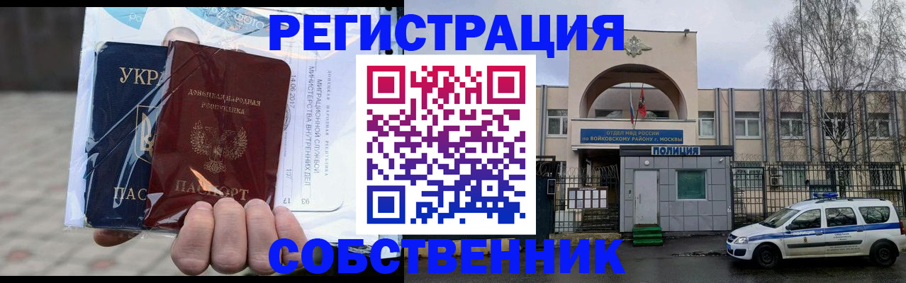 временная прописка в Тамбовской области