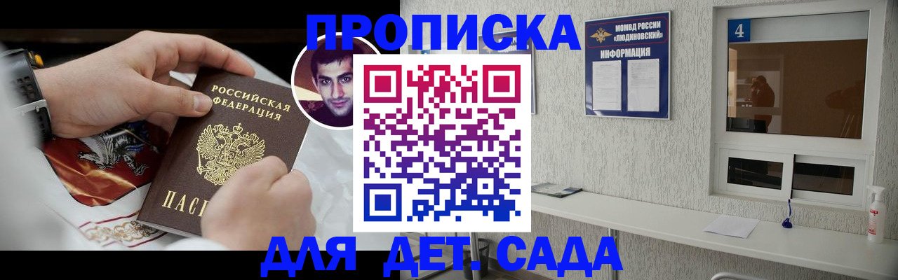 временная регистрация адрес в Тамбовской области
