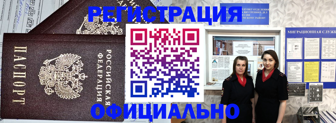 временная регистрация для всех в Тамбовской области